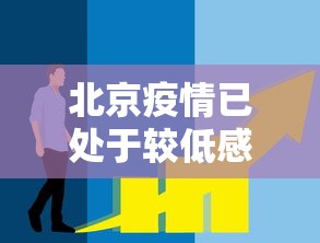 天门发现3例无症状感染者:天门新增病例 天门发现3例无症状感染者:天门新增病例
