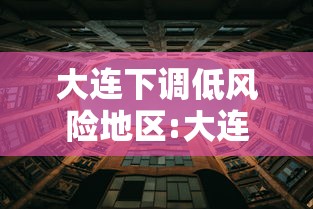【内蒙古新增本土确诊病例2例/内蒙古新增确诊12例 其中本土10例】