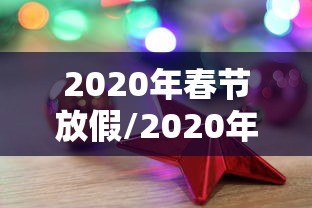 南京停课:南京停课了吗最新消息 南京停课:南京停课了吗最新消息