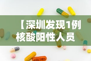 【舒兰确诊洗衣工由衣服传染/舒兰洗衣工怎么感染的】 【舒兰确诊洗衣工由衣服传染/舒兰洗衣工怎么感染的】