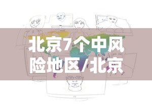 【福建省累计报告本土确诊418例/福建累计确诊病例4515例】