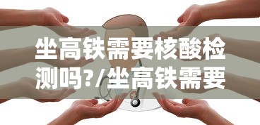 天津全市开展核酸检测（天津启动大规模核酸检测）