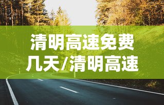 北京南站风险等级:北京南站疫情风险等级几级
