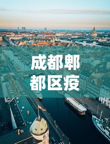 天津2例阳性感染者活动轨迹/天津确诊两例冠状病毒肺炎