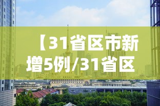 石家庄新乐疫情（石家庄新乐市疫情开始时间）