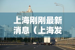 深圳新增2例本土感染者/深圳新增2例本土感染者是哪里的 深圳新增2例本土感染者/深圳新增2例本土感染者是哪里的
