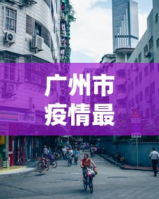 【北京新增1例境外输入,北京新增一例境外输入关联病例】 【北京新增1例境外输入,北京新增一例境外输入关联病例】