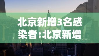 【宿迁疫情最新消息,宿迁疫情最新消息今天】