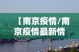 疫情平安祝福语:疫情平安的说说 疫情平安祝福语:疫情平安的说说