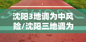 【直击天津疫情防控现状,直击天津疫情防控现状如何】