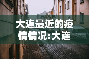 【郑州疫情的最新消息,郑州疫情最新消息2021】