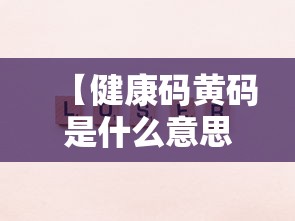 濮阳最新疫情/濮阳最新疫情情况