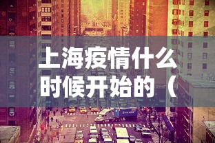 钟南山:感染德尔塔毒株发病很快/得尔塔病毒钟南山