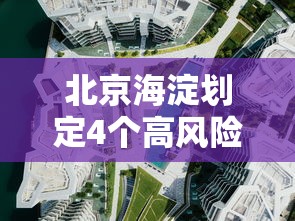 31省新增确诊10例均为境外输入:31省份新增确诊21例均为境外输入 31省新增确诊10例均为境外输入:31省份新增确诊21例均为境外输入