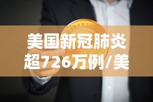 31省份增本土确诊13例广西6例:广西新增确诊人数2例