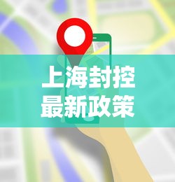 北仑大概多久解封:北仑解除 北仑大概多久解封:北仑解除