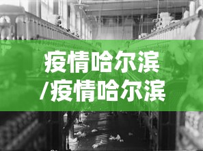 【今天兰州疫情最新消息/兰州今日情况】