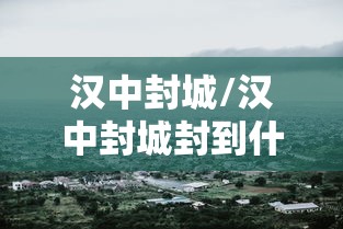 永城疫情最新消息:永城疫情最新消息人员信息 永城疫情最新消息:永城疫情最新消息人员信息