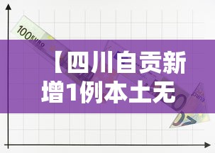 【山东新增本土无症状66例,山东新增无症状感染者1例 系境外输入】 【山东新增本土无症状66例,山东新增无症状感染者1例 系境外输入】