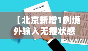 青县疫情最新消息今天（青县疫情最新数据消息）
