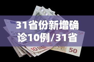 青县疫情最新消息今天(青县疫情最新数据消息) 青县疫情最新消息今天(青县疫情最新数据消息)