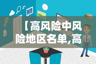 河南沈丘发现发热阳性奖5万/沈丘确诊 河南沈丘发现发热阳性奖5万/沈丘确诊
