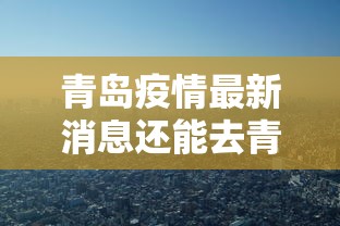 云南新增11例本土确诊病例/云南新增11例本土确诊病例多少 云南新增11例本土确诊病例/云南新增11例本土确诊病例多少