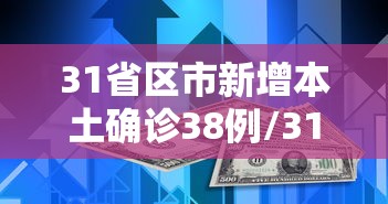 本轮疫情已波及7省份（新一轮本土疫情波及7省份）