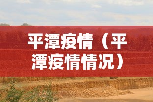【北海疫情最新情况,北海疫情最新情况最新消息】 【北海疫情最新情况,北海疫情最新情况最新消息】