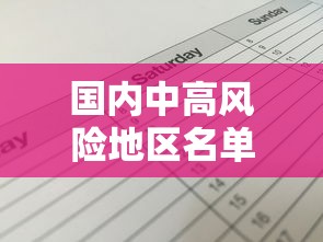 鸡泽疫情最新情况/鸡泽县新冠形病毒最新感染病例