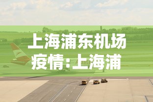 北京新增9例本土确诊3例无症状/北京新增9例本土确诊3例无症状感染者 北京新增9例本土确诊3例无症状/北京新增9例本土确诊3例无症状感染者