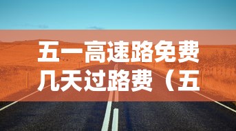 【海淀恢复二级响应/北京疫情二级响应什么时候解除】 【海淀恢复二级响应/北京疫情二级响应什么时候解除】