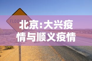 【广州新增38例阳性感染者/广州新增1例阳性】