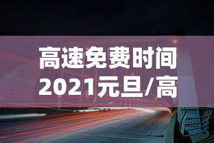 【山东新增本土无症状140例/山东新增69例无症状】