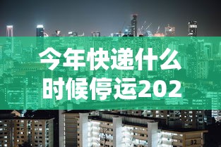 31省区市新增境外输入18例/31省区市新增境外输入确诊10例