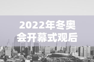 【多地倡议就地过节,多地提倡就地过节】