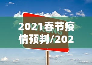 【南方进入流感高发期,南方流感高发期是几月至几月】 【南方进入流感高发期,南方流感高发期是几月至几月】