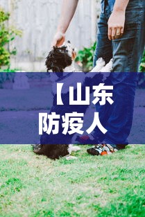 【山东防疫人员拖拽殴打居民7人被拘,山东殴打下属】