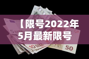 【限号2022年5月最新限号时间,限号2020最新限号时间段】
