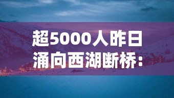 【山东新增9例本土无症状/山东 新增本土】