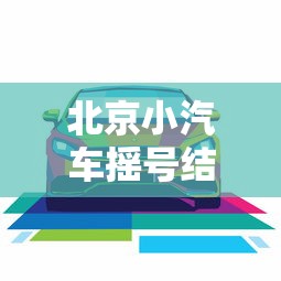 31省区市新增本土确诊112例/31省区市新增确诊81例 本土61例 31省区市新增本土确诊112例/31省区市新增确诊81例 本土61例