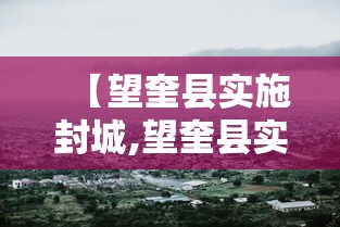 【青岛即墨发现2例感染者,青岛即墨确诊一例】 【青岛即墨发现2例感染者,青岛即墨确诊一例】