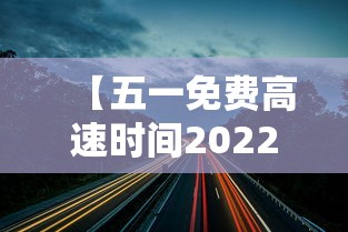 【金乡疫情最新消息今天/金乡县疫情确诊情况】 【金乡疫情最新消息今天/金乡县疫情确诊情况】