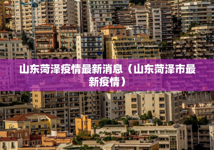 中江最新疫情消息/中江疫情通报 中江最新疫情消息/中江疫情通报