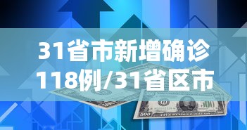 【兰州疫情最新,兰州疫情最新发布】 【兰州疫情最新,兰州疫情最新发布】