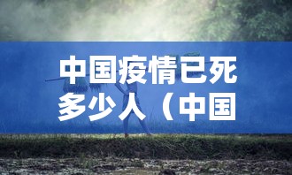 【浙江昨日新增确诊病例45例/浙江昨天新增病例】 【浙江昨日新增确诊病例45例/浙江昨天新增病例】