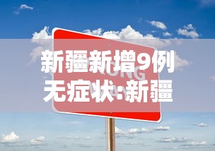 【广东中山疫情最新消息今天,广东中山疫情最新消息今天封城了】 【广东中山疫情最新消息今天,广东中山疫情最新消息今天封城了】