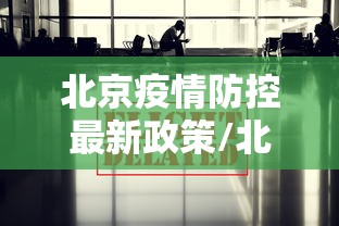 【新发地同一层楼102例确诊,新发地小区】 【新发地同一层楼102例确诊,新发地小区】
