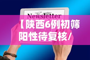 【广东新增17例本土确诊,广东新增19例本土确诊轨迹】