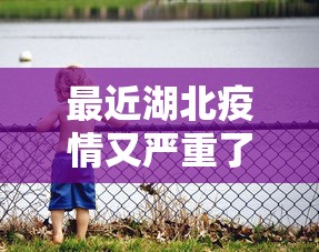 西双版纳疫情(西双版纳疫情最新情况) 西双版纳疫情(西双版纳疫情最新情况)